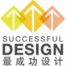 中国最具影响力的国际化商业设计奖